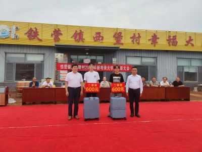 乐陵市铁营镇：别样集体升学礼  移风易俗树新风