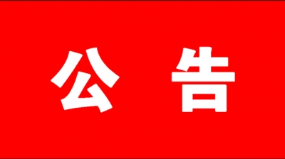 关于公布2023年德州日报社公开招聘备案制管理人员考试总成绩和进入体检考察范围人员名单的公告