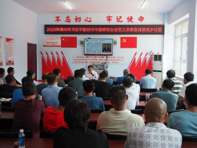 德州市农业农村局——理论宣讲走进乐章村