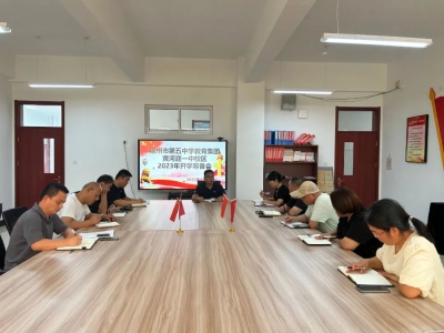 黄河涯镇第一中学加入德州市第五中学教育集团