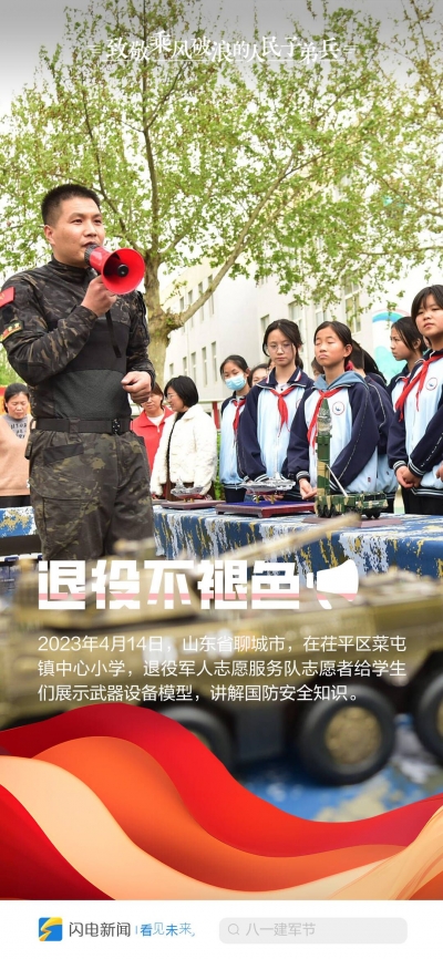 闪电海报丨八一建军节，致敬乘风破浪的人民子弟兵