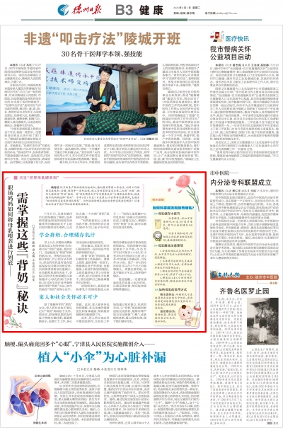 掌握这些“背奶”秘诀  职场妈妈也可以将母乳喂养进行到底