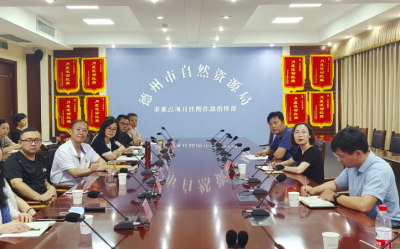 市城市管理局到市自然资源局对接《德州市城市绿地系统规划（2021-2035年》编制工作