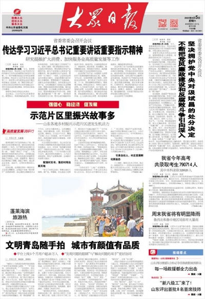 示范片区里振兴故事多——山东各地乡村振兴示范片区迸发生机活力