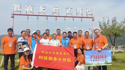 乡村畅享科普盛宴！德州两农业专家受邀参加“科技列车渝东南行”活动