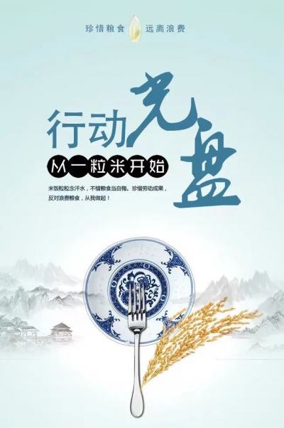 德州市市场监管局：打出制止餐饮浪费“组合拳