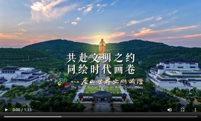 共赴文明之约 同绘时代画卷