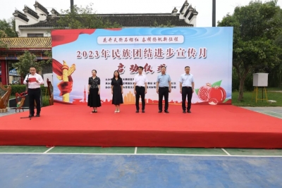 花开天衢石榴红 奋楫扬帆新征程！天衢新区第23个民族团结进步宣传月启动