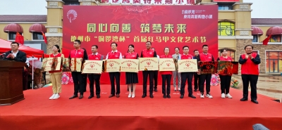 同心向善 筑梦未来！德州市首届红马甲文化艺术节开幕