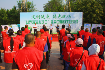 德州锦绣川景区：开展“世界清洁地球日”暨爱卫运动主题活动  