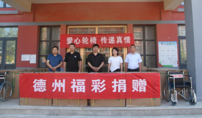 德州福彩在庆云中丁乡设立爱心轮椅流转点