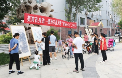 德州市“流动美术馆”系列活动走进天衢新区宋官屯街道新城社区