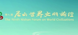 胡锡进为尼山世界文明论坛“打call” 第九届尼山世界文明论坛将于9月26日至28日在山东曲阜举办#第九届尼山世界文明论坛