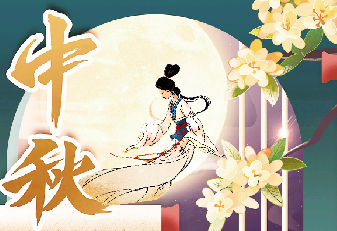 我们的节日｜刘其强：飞镜重磨照中庭