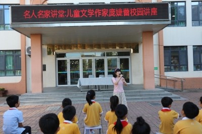 播下阅读的种子！儿童文学作家庞婕蕾到德州市实验小学作报告