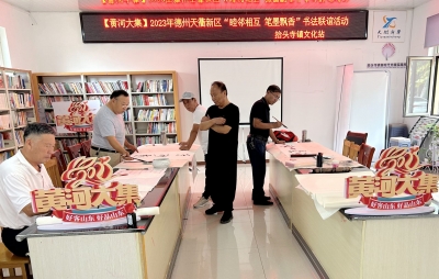 抬头寺镇举办书法联谊活动