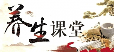养生课堂 | 常按“气血开关” 秋季少生病