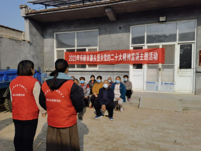 乐陵市寨头堡乡：美德信用穿引文明乡风