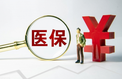 德州市2024年度居民医保缴费工作开始了!
