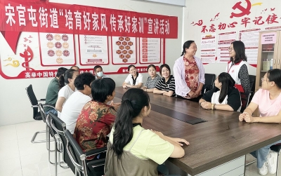 宋官屯街道开展“培育好家风 传承好家训”宣讲活动