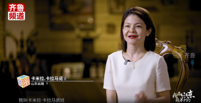 《我在山东挺好的》中亚篇｜来自哈萨克斯坦的“山东媳妇”   讲述她和“一带一路”的神奇故事