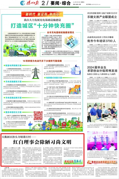 移风易俗倡新风 | 天衢新区抬头寺镇董庄村：红白理事会除陋习尚文明