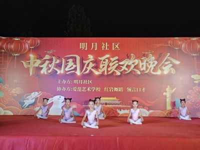 德州天衢新区宋官屯街道明月社区开展文艺汇演
