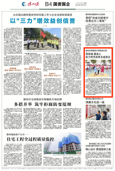 德州军粮集团开展篮球比赛：强体魄健身心  助力特色体育名城建设