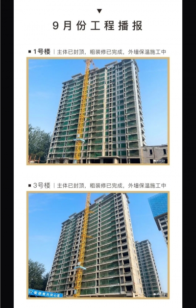 德州壹号院：二期工程火热进行中