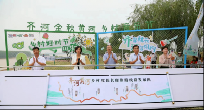 齐河解锁多场景乡村游 | 挖掘特色乡村资源 绘就文旅融合发展新路径