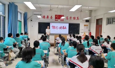 德州市同济中学开展“九一八”爱国教育主题班会