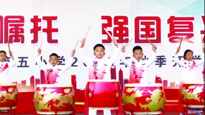 齐河县万余名小学新生入学丨多彩活动点亮开学“第一课”