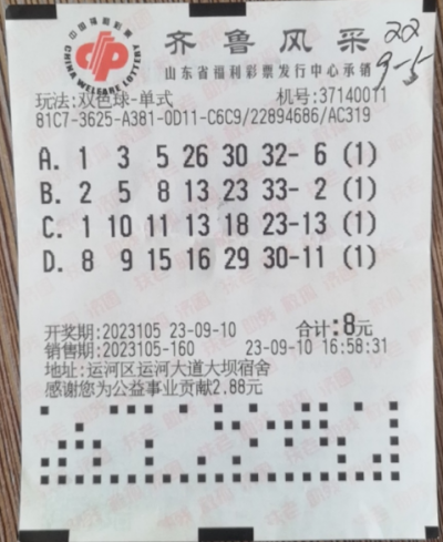 德州彩友60岁大寿喜中双色球二等奖404257元