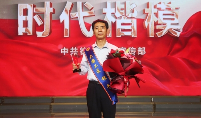 祝贺！程平，德州“时代楷模”！