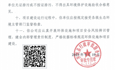 环评、排污许可“双证同办”！齐河审批服务再提速
