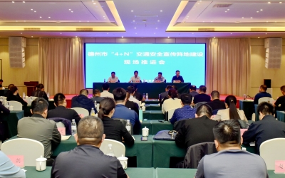 推动“面对面”警示教育落实落地 | 全市“4+N”交通安全宣传阵地建设现场推进会召开