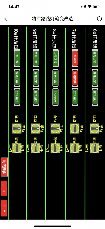德州试点“单灯控制”  推进路灯精细化管理