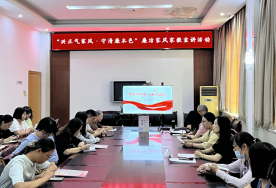 兴正气家风 守清廉本色 | 德城区新湖街道举办廉洁家风系列活动