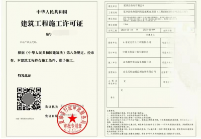 夏津县优化提升城市更新项目审批效能