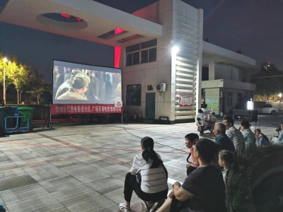 德城区新华街道：红色电影展映进小区