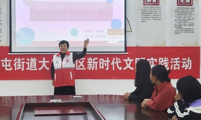 宋官屯街道“美德之光”道德模范大讲堂举办第十七期活动