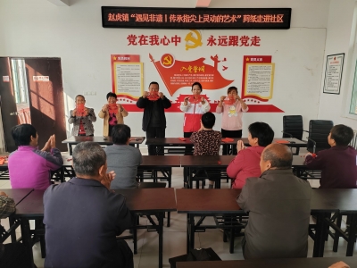 赵虎镇开展“遇见非遗|传承指尖上灵动的艺术”剪纸走进社区活动