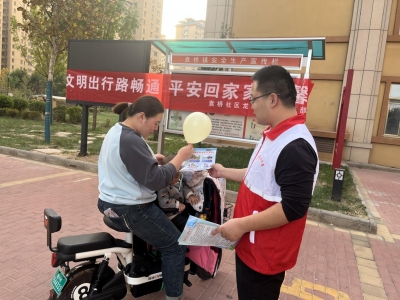 德州天衢新区袁桥镇龙溪香岸党支部开展“文明出行”交通安全宣传活动