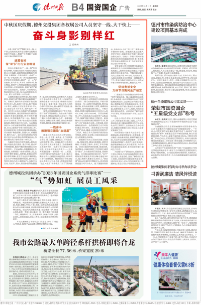 德州交投集团各权属公司：大干快上的浓烈氛围洋溢各条工作线