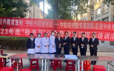 ​乐陵市中医院开展“敬老月”系列活动