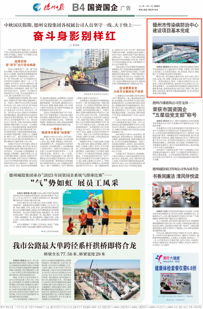 德州市传染病防治中心建设项目基本完成
