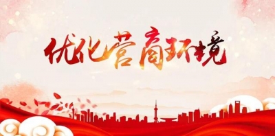 标准引领规范 数字赋能审批 | 齐河县行政审批服务局探索推进数字政府建设