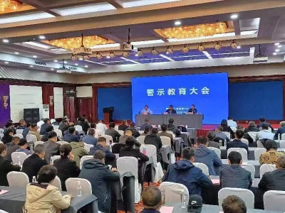 德州市公路巡查中心召开警示教育大会