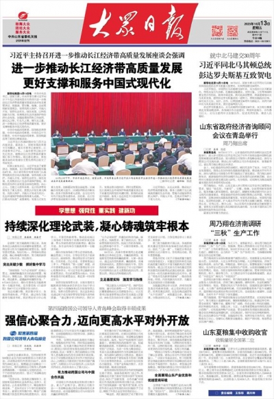 学思想 强党性 重实践 建新功丨持续深化理论武装，凝心铸魂筑牢根本