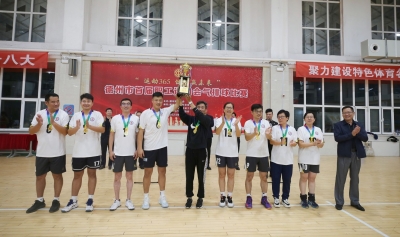 “气”势如虹，“排”出精彩！德州市首届职工运动会气排球比赛闭幕